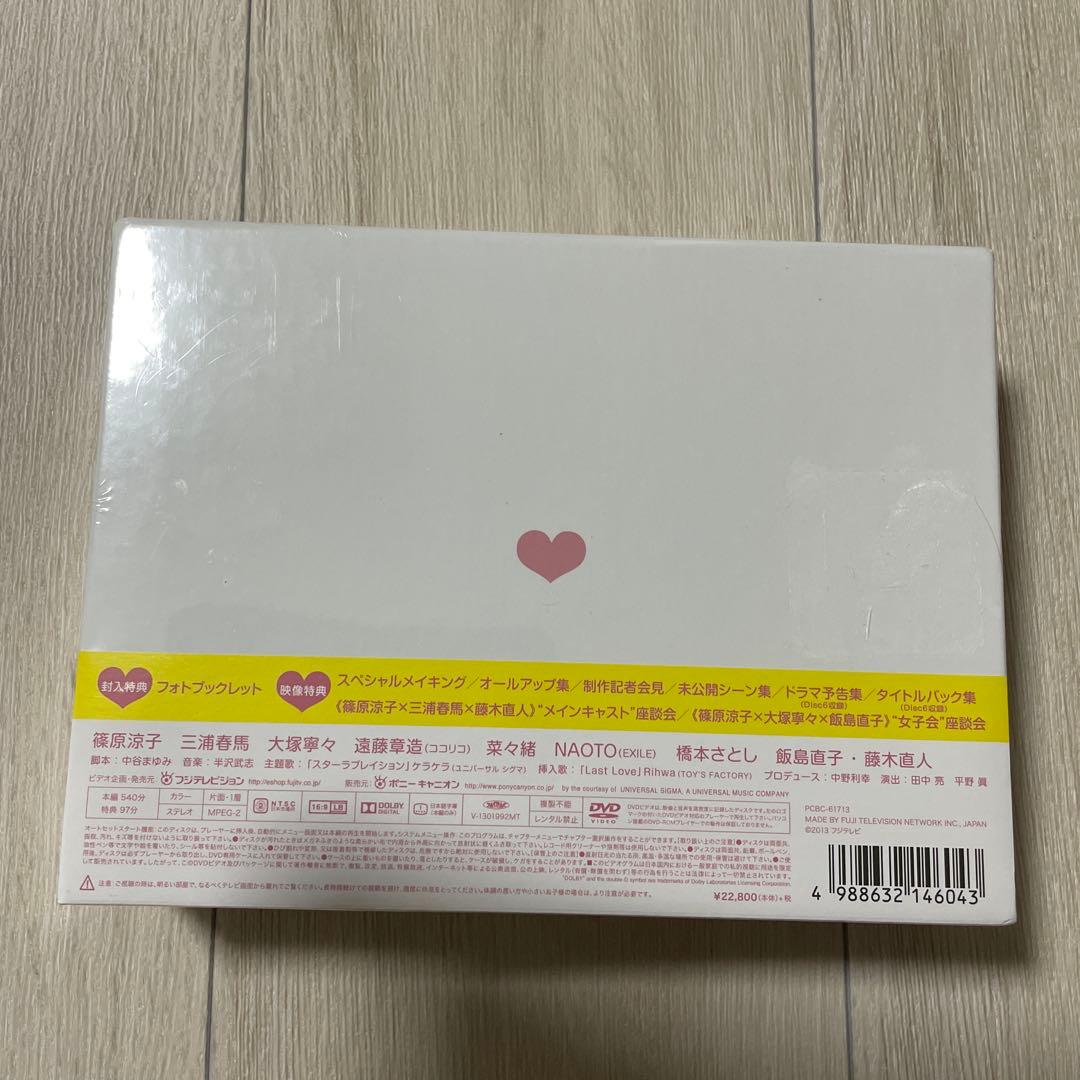 ラスト・シンデレラ DVD-BOX〈7枚組〉　正規品　週末お値引き中