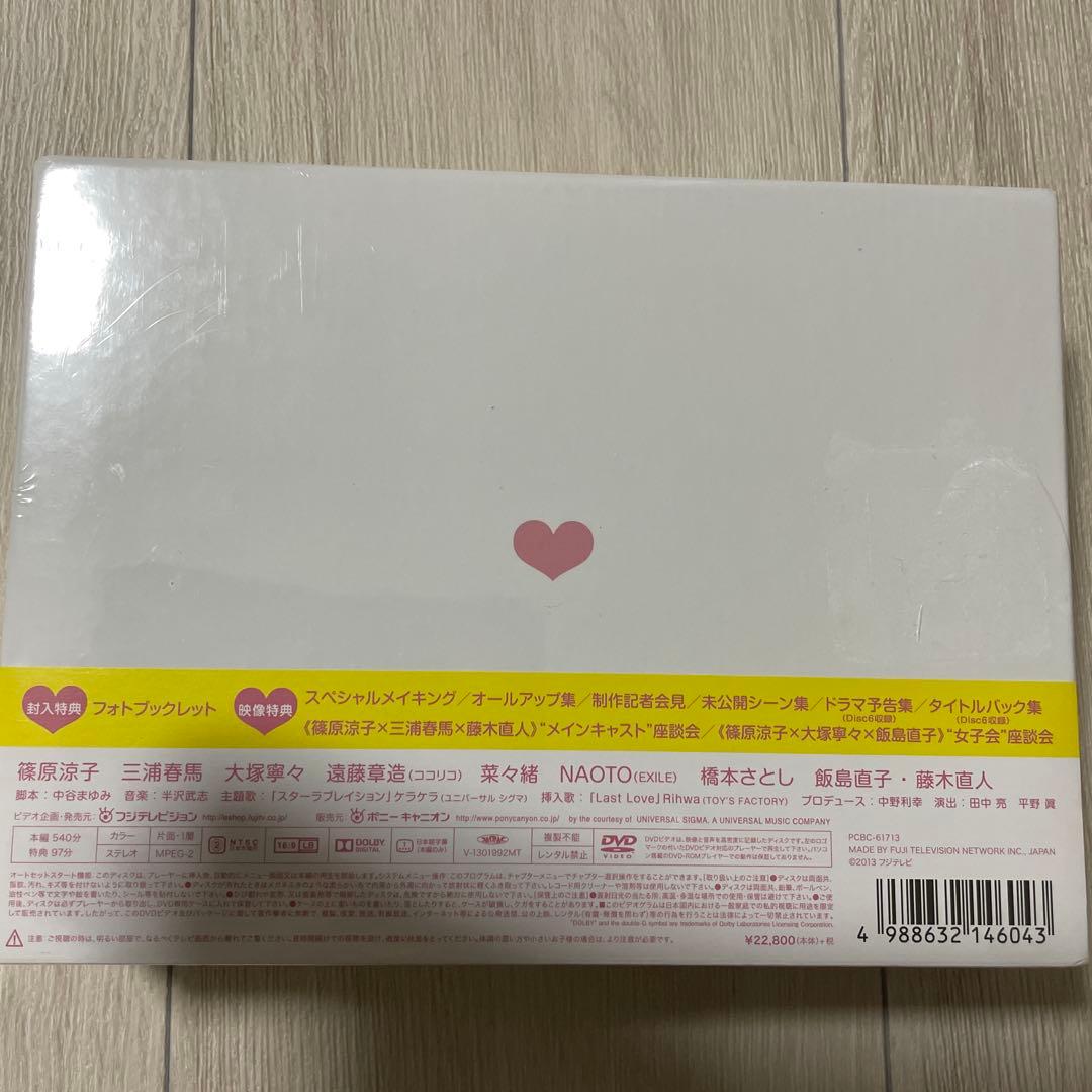 ラスト・シンデレラ DVD-BOX〈7枚組〉　正規品　週末お値引き中