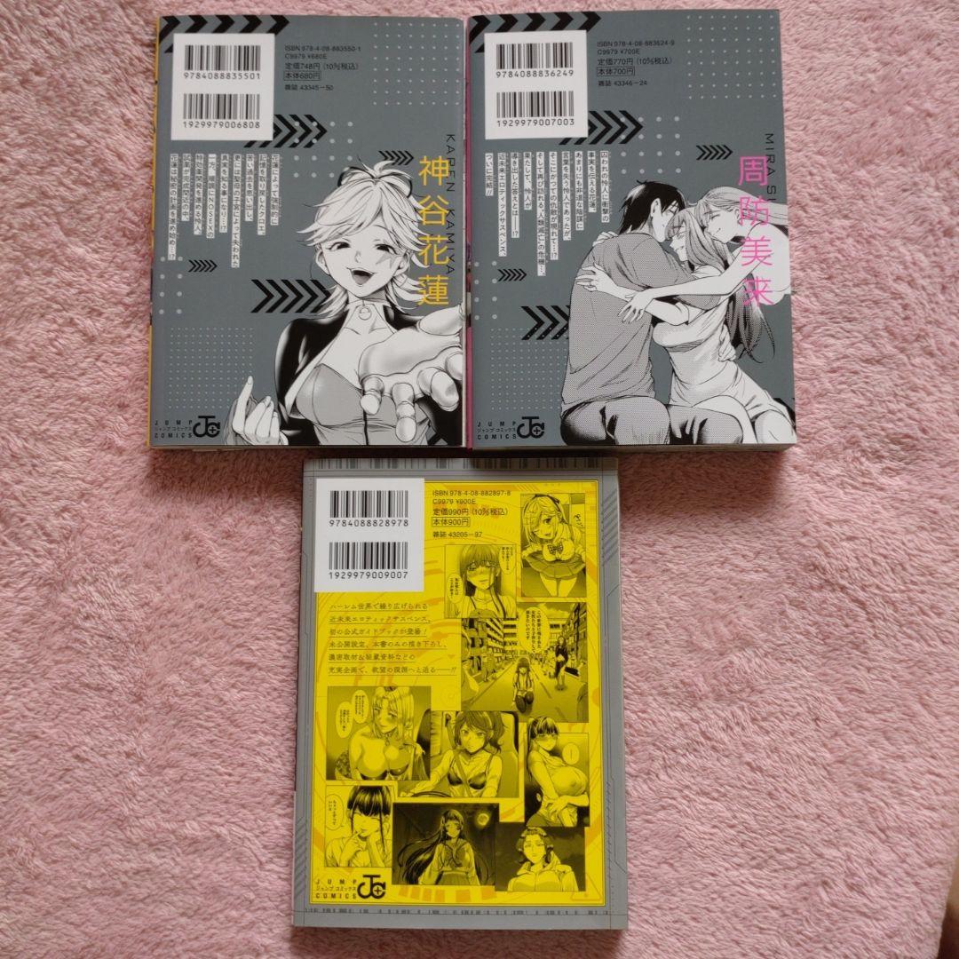 【送料込】コミック「終末のハーレム」全18巻と公式ガイドブックのセット