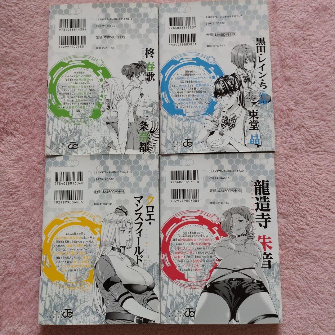 【送料込】コミック「終末のハーレム」全18巻と公式ガイドブックのセット
