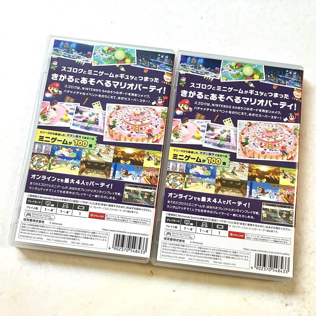 Switch マリオパーティ スーパースターズ 2点