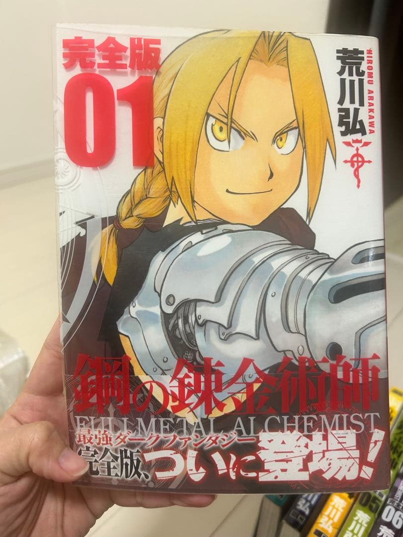 GCデラックス版 鋼の錬金術師 1〜18巻 全巻セット 状態良好