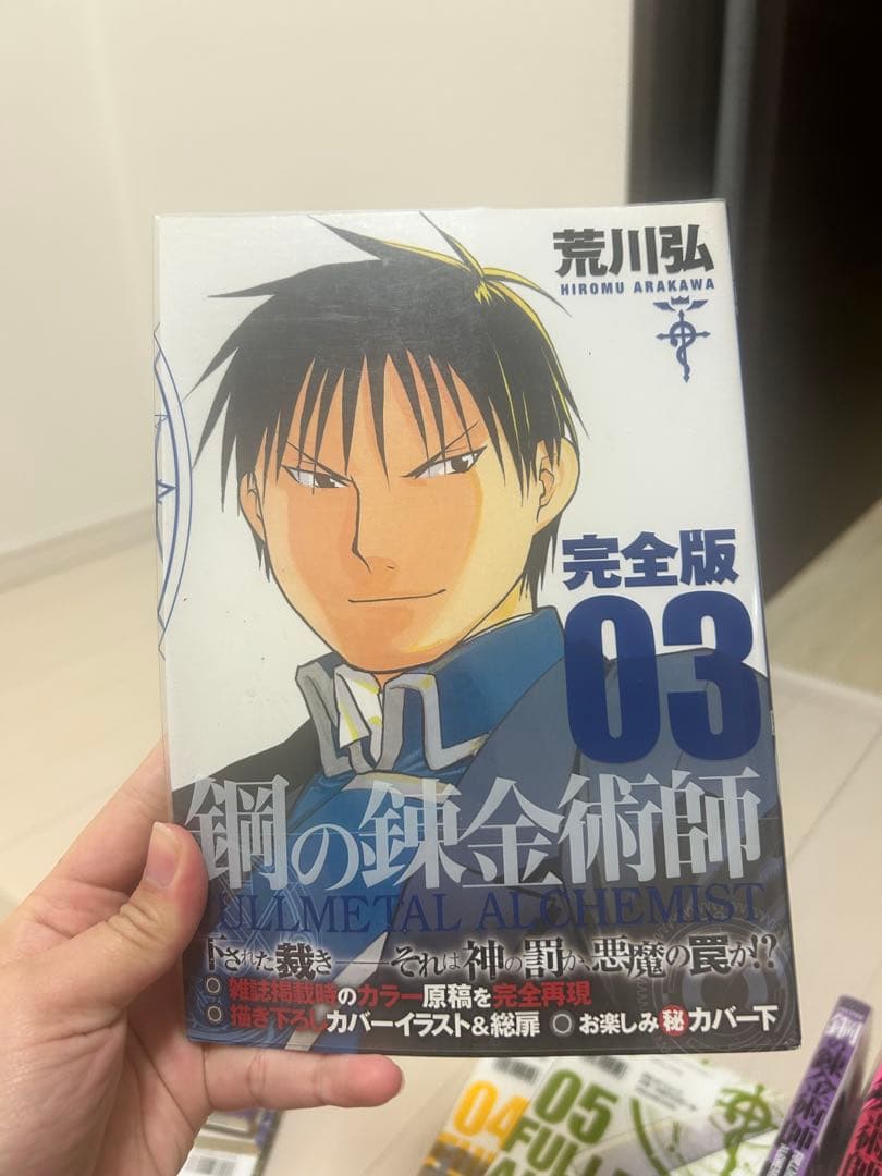 GCデラックス版 鋼の錬金術師 1〜18巻 全巻セット 状態良好