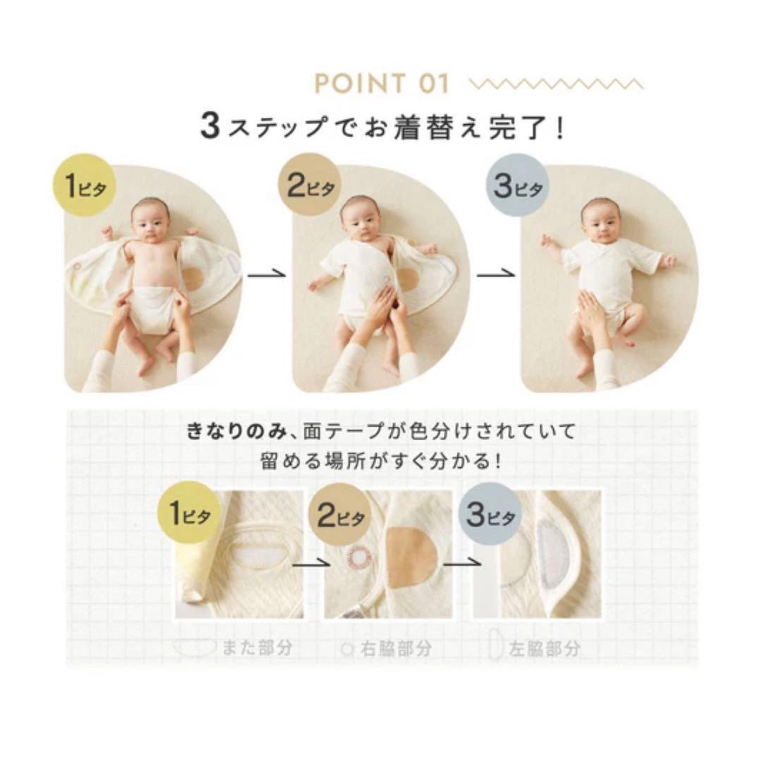 PATTO SATTO HADAGI 2枚セット50-60cm贈り物