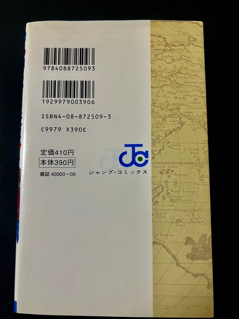 カカ　ONE PIECE 1巻 初版　オマケ付き