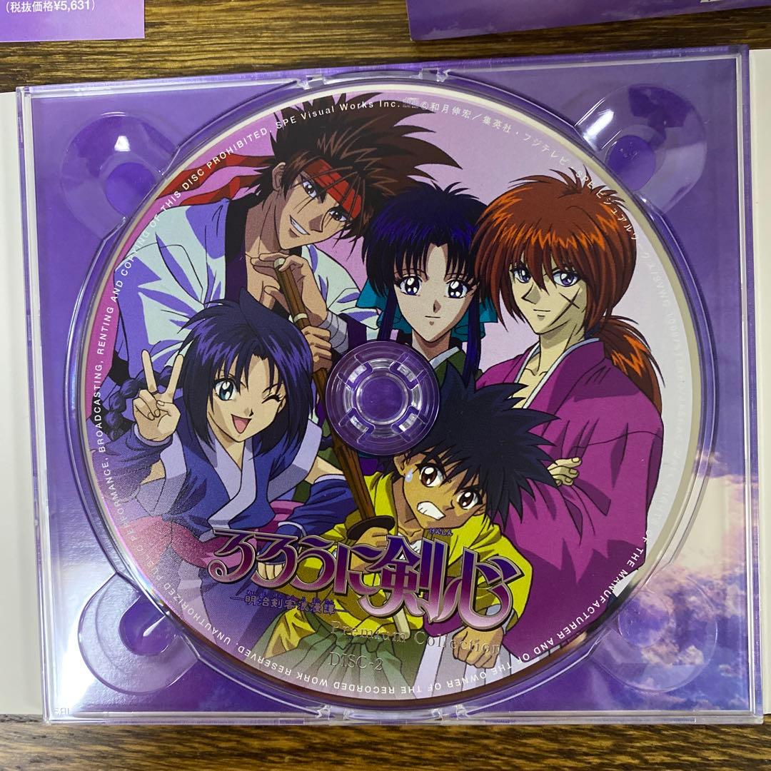 「るろうに剣心-明治剣客浪漫譚-」プレミアム・コレクション　完全限定生産CD