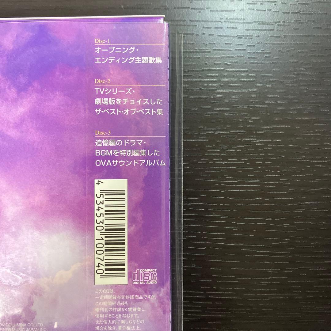 「るろうに剣心-明治剣客浪漫譚-」プレミアム・コレクション　完全限定生産CD