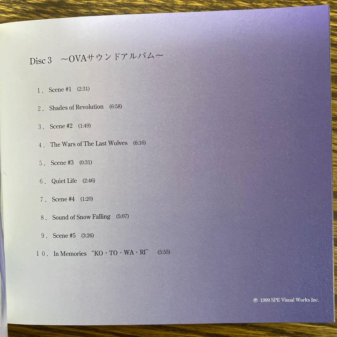 「るろうに剣心-明治剣客浪漫譚-」プレミアム・コレクション　完全限定生産CD