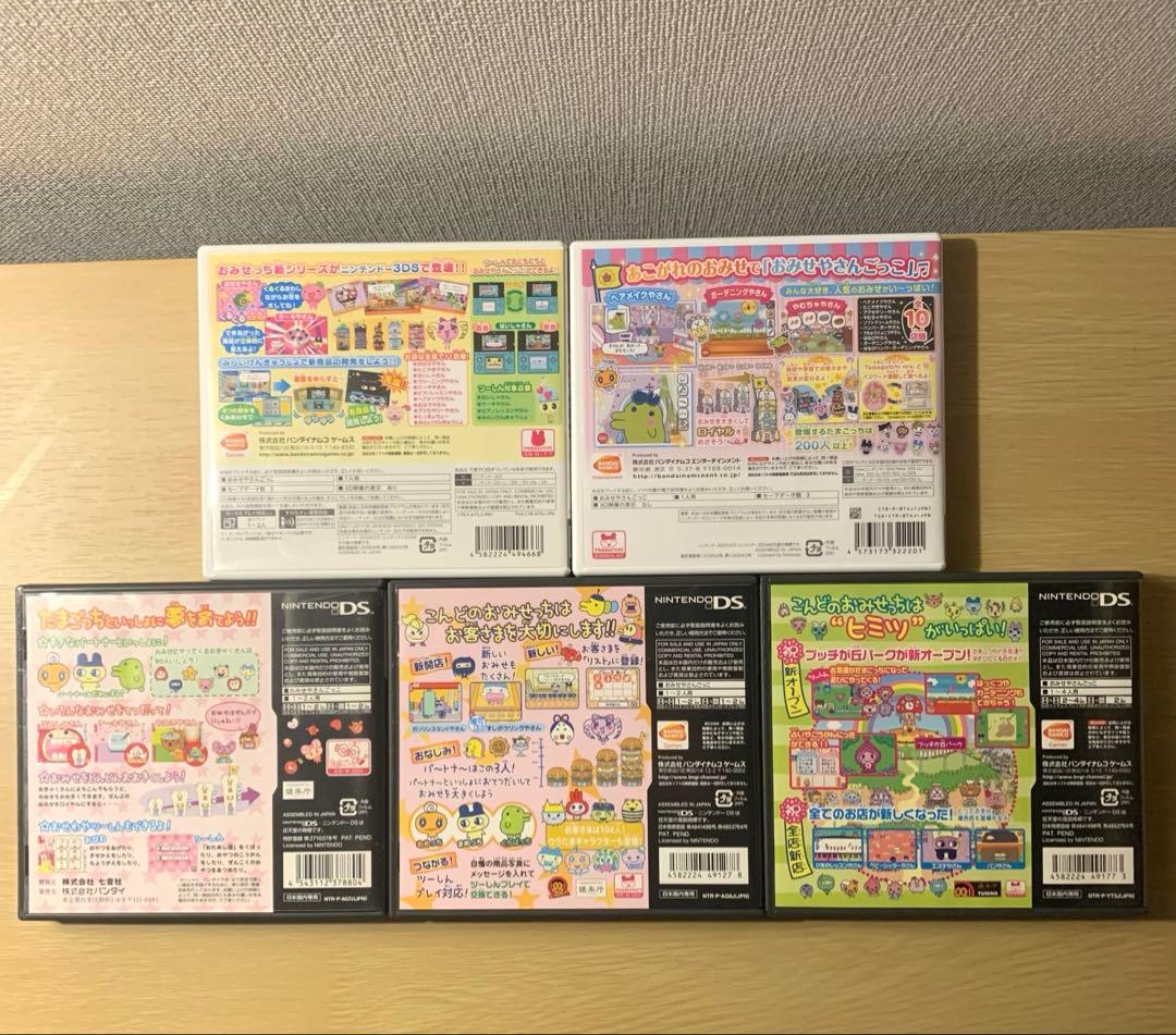 【動作確認済み】DS 3DSソフト たまごっち プチプチおみせっち まとめ売り