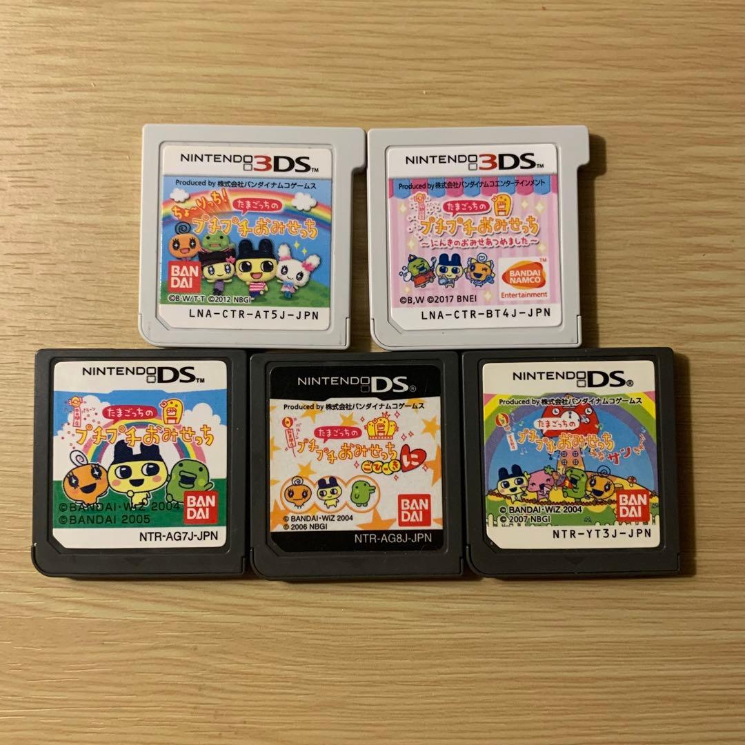 【動作確認済み】DS 3DSソフト たまごっち プチプチおみせっち まとめ売り