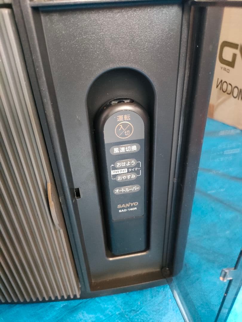 ● SANYO 冷風機 SAD-140(HD) +専用ダクト、パネルセット