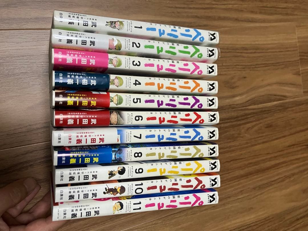 ペリリュー　楽園のゲルニカ
