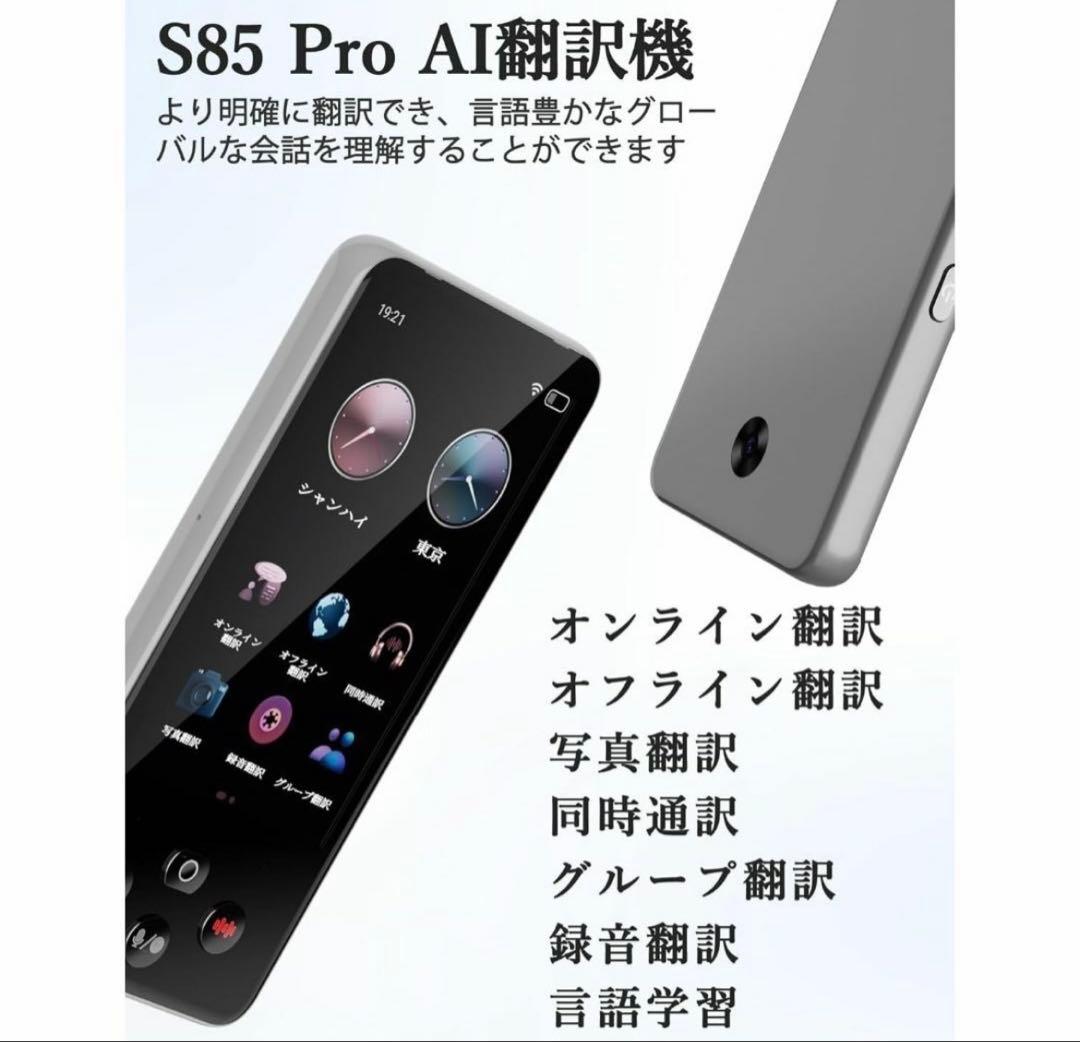 翻訳機 AI 0.1秒通訳機 138種言語 Bluetooth オフライン対応