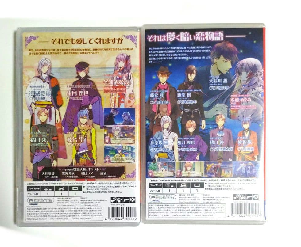 新品◆月影の鎖　錯乱パラノイア　狂爛モラトリアム　switch　通常版セット　*