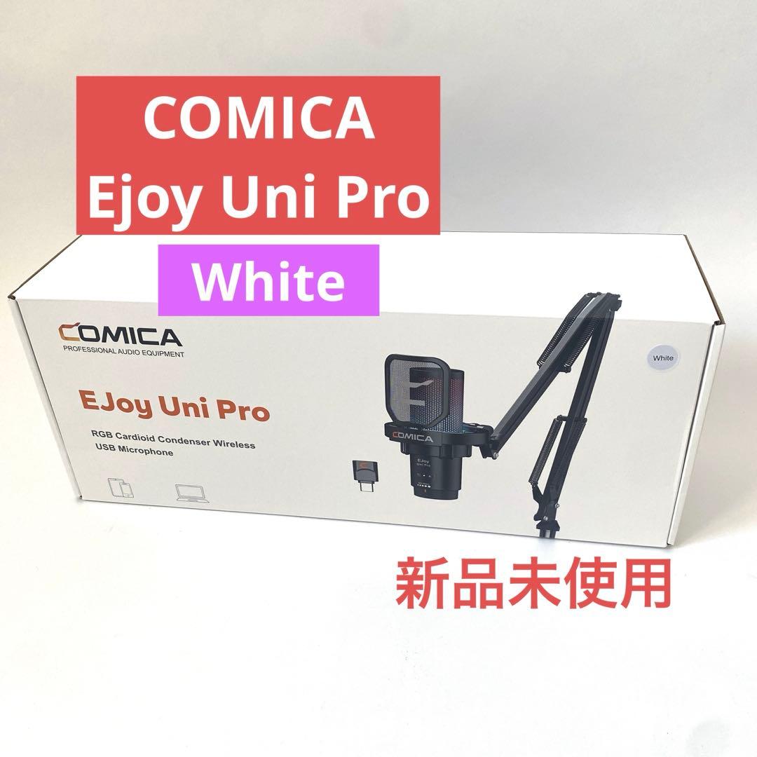 COMICA EJoy Uni Pro コンデンサーマイク ゲーミングマイク 白