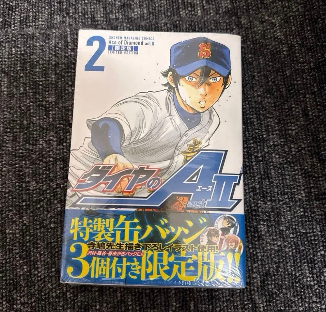 ダイヤのA act2 2 限定版　新品未開封　特製缶バッジ