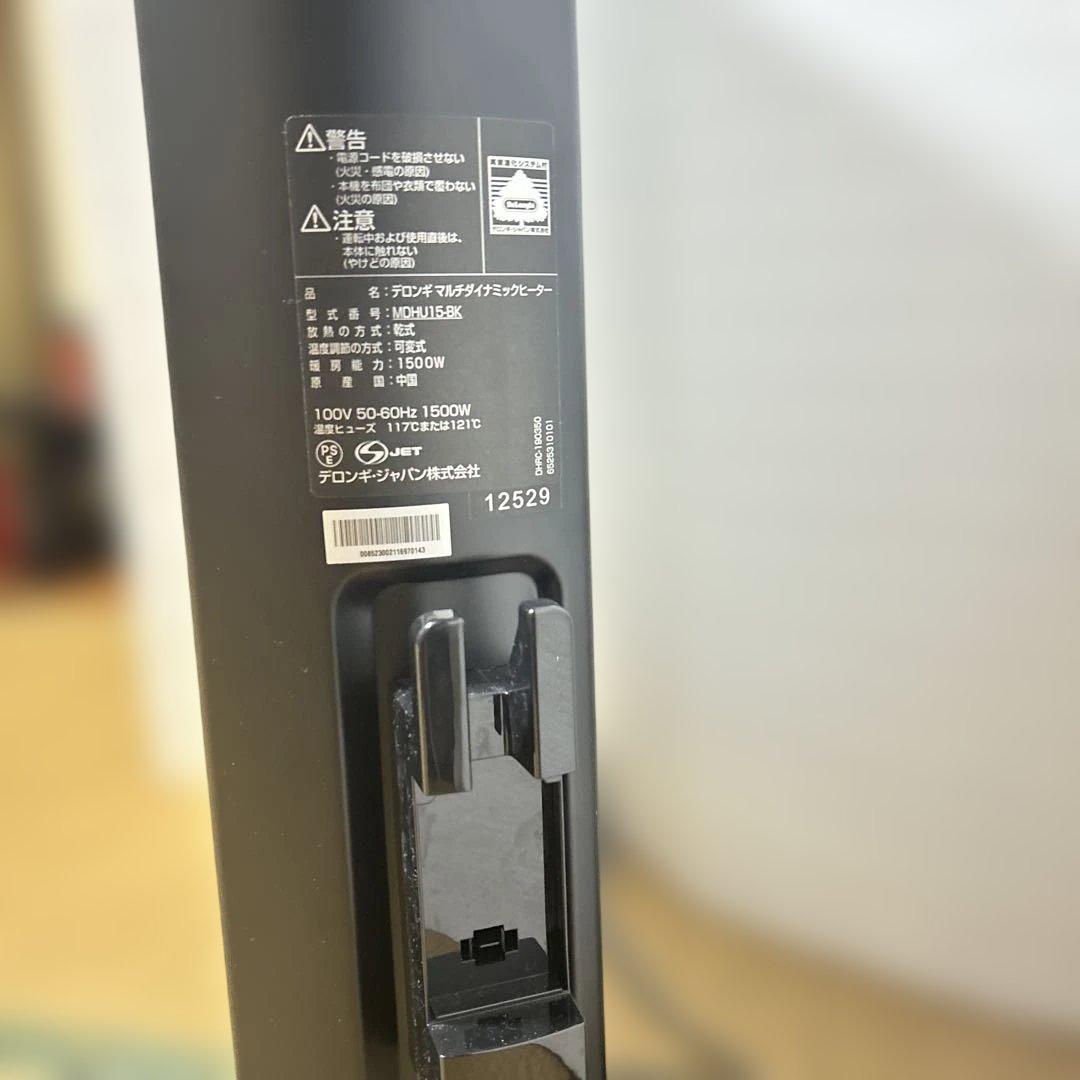 デロンギ　オイルヒーター　ゼロ風暖房　最上位モデル　 MDHU15-BK