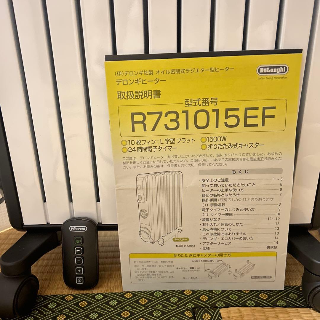 デロンギ　オイルヒーター　ゼロ風暖房　最上位モデル　 MDHU15-BK