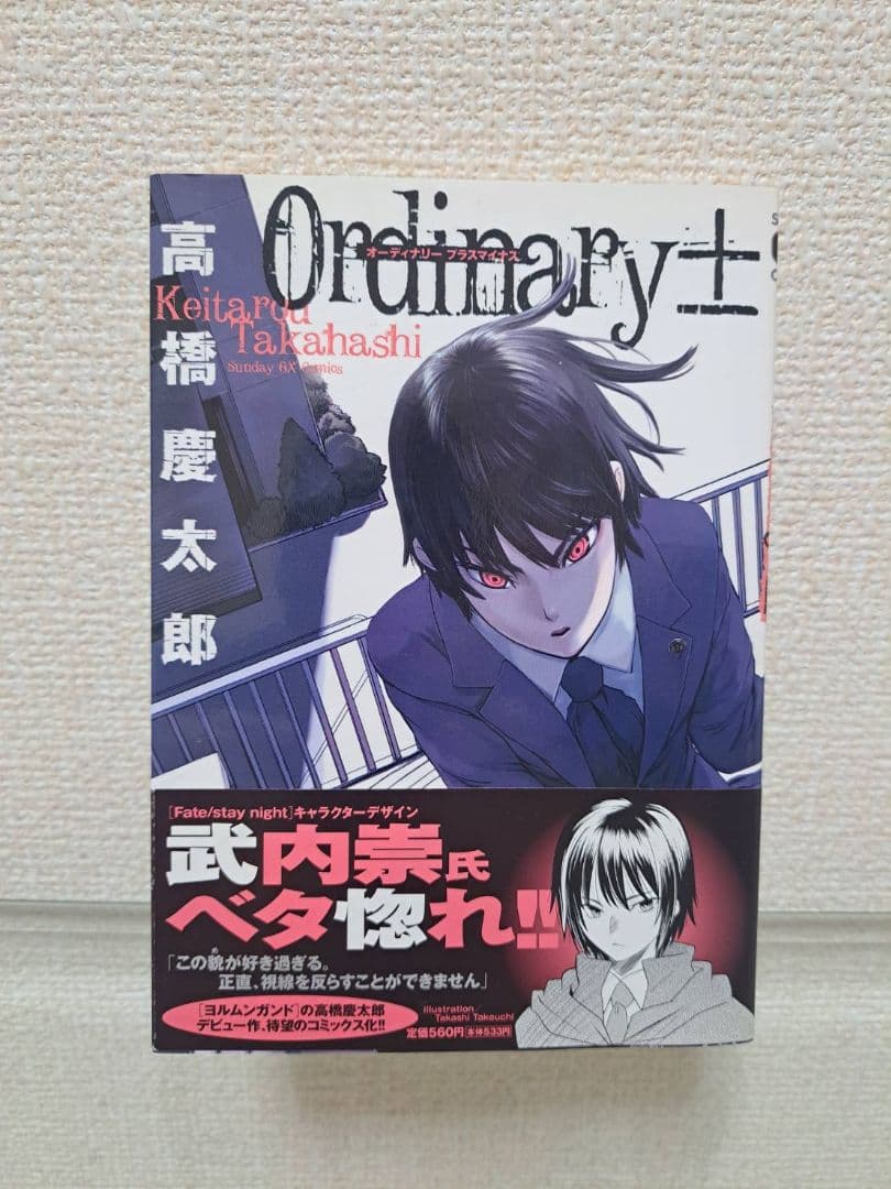ヨルムンガンド　0rdinary+　デストロ246　デストロ016