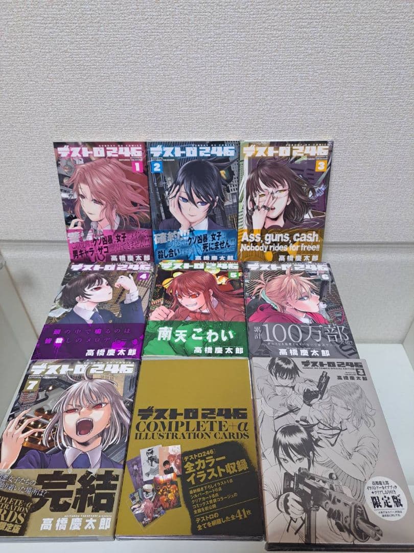 ヨルムンガンド　0rdinary+　デストロ246　デストロ016