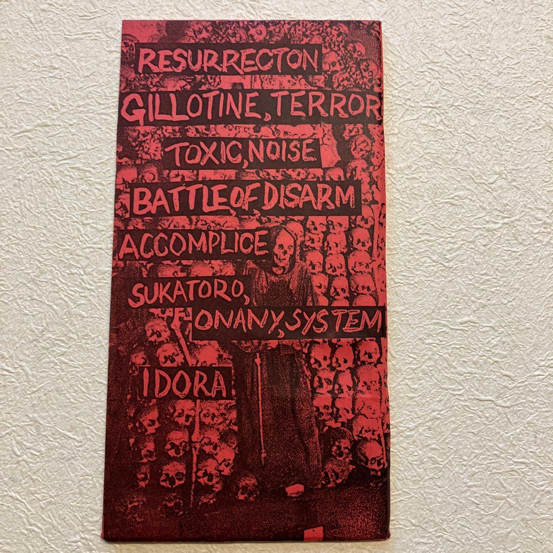 邦楽 ACCOMPLICE BATTLE OF DISARM GISM