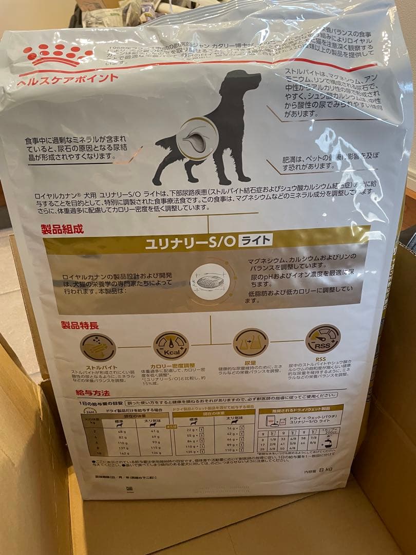 ロイヤルカナン 療養食　犬用 ユリナリーS/O ドライ 8kg