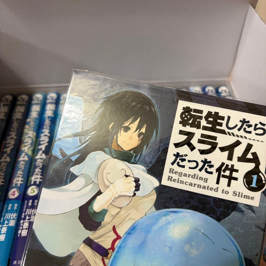 転生したらスライムだった件　1〜21巻セット