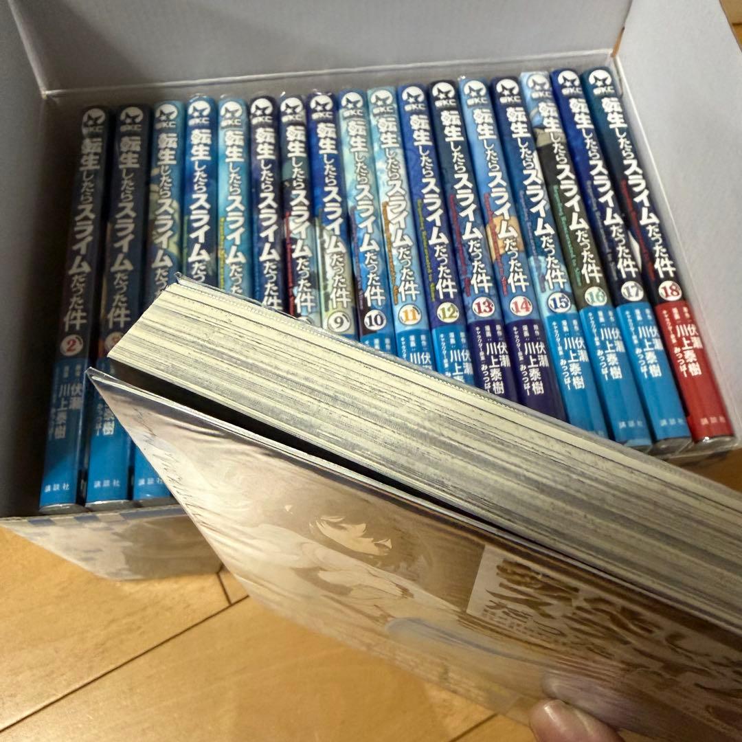 転生したらスライムだった件　1〜21巻セット