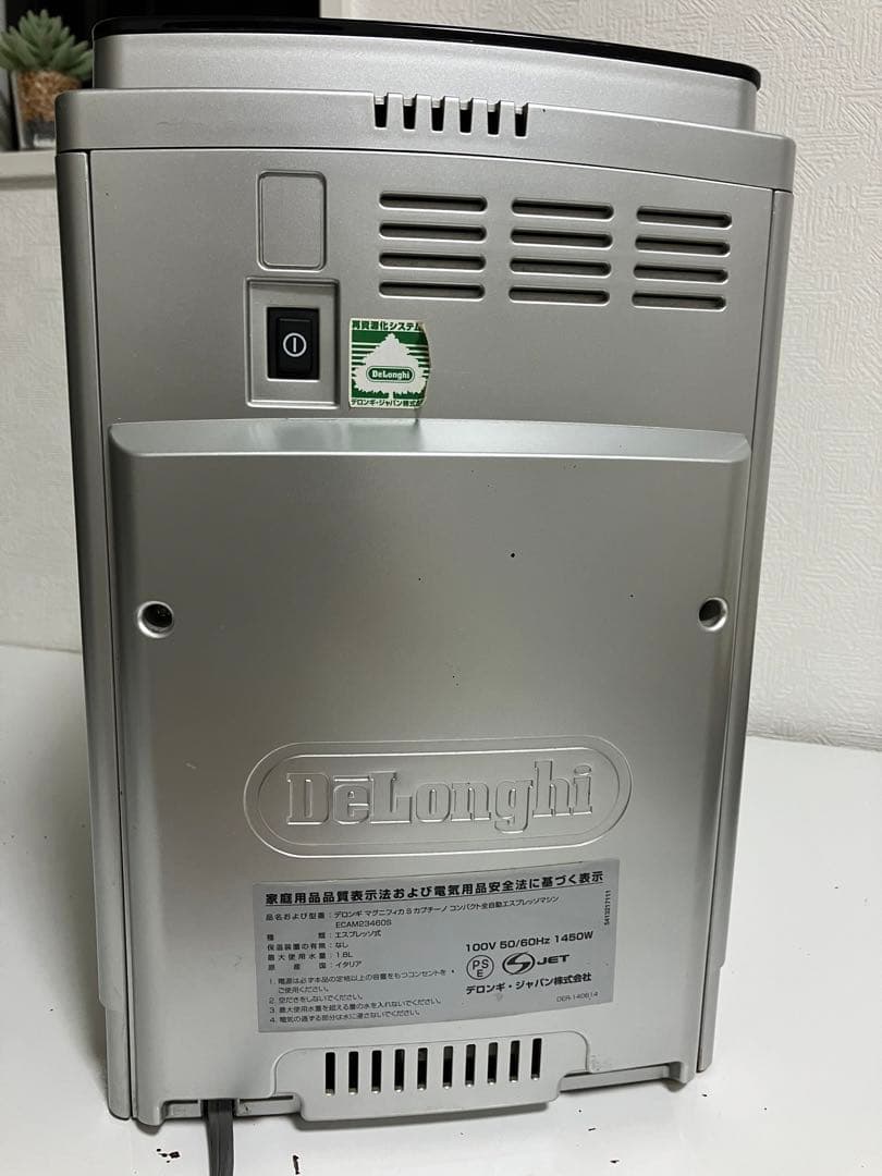 【ジャンク品】デロンギ マグニフィカSカプチーノ ECAM23460S