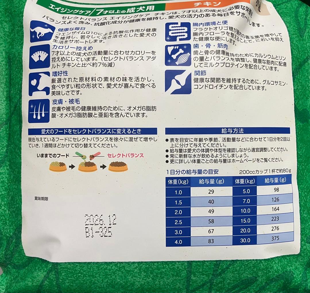 セレクトバランス　エイジングケア　チキン　3kg×2