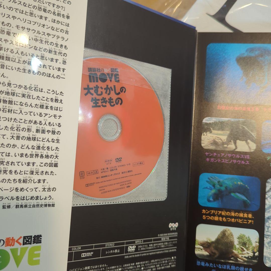 小学館の図鑑NEO 8巻 DVD付き＋講談社MOVE図鑑＋こども大百科