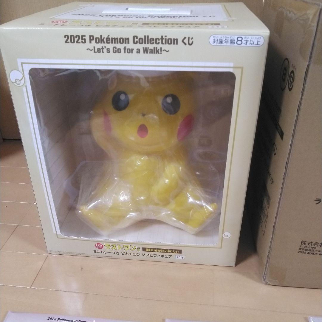 ポケモン一番くじ　ラストワン　ピカチュウ