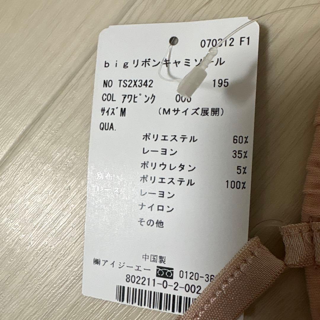❣️axes femme ❣️新品未使用タグ付き希少ビックリボンキャミソールピンクＭ