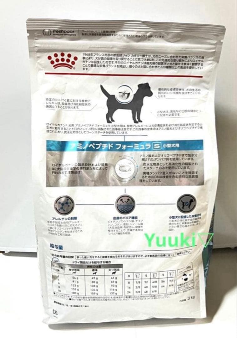 【新品未開封】犬 アミノペプチドフォーミュラ 小型犬用S 3kg