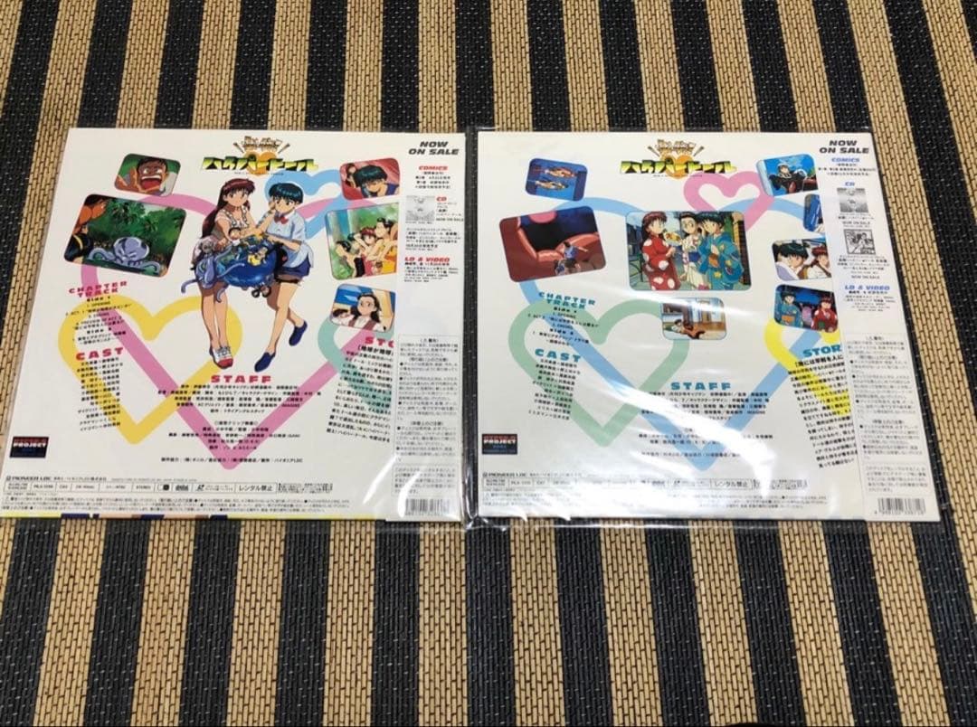 ☆ハイパードール１&２帯付セット☆美品♪☆レーザーディスク☆