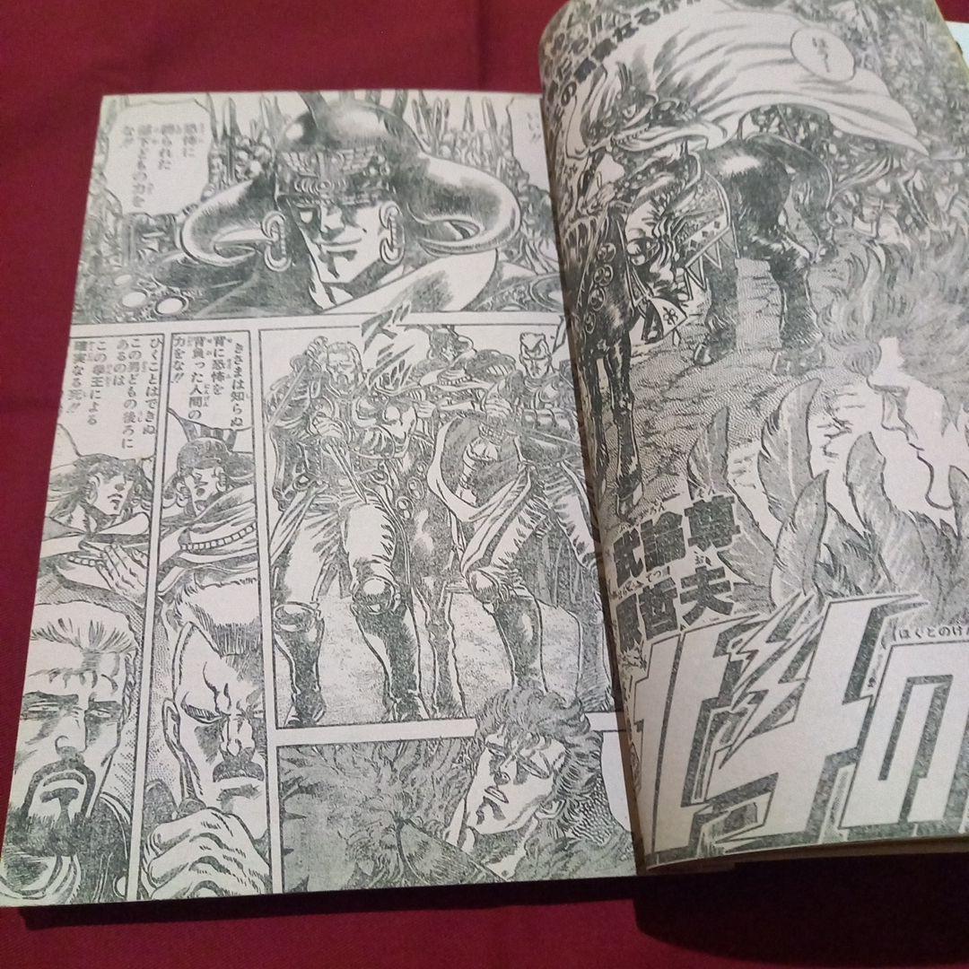 【当時物美品】週刊 少年 ジャンプ 1985年52号 漫画 アニメ