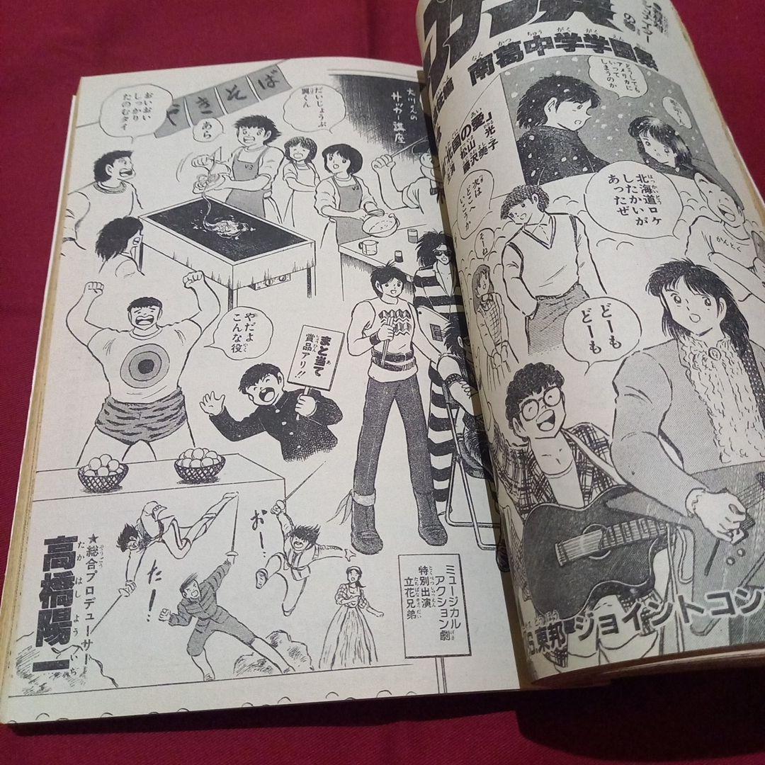 【当時物美品】週刊 少年 ジャンプ 1985年52号 漫画 アニメ