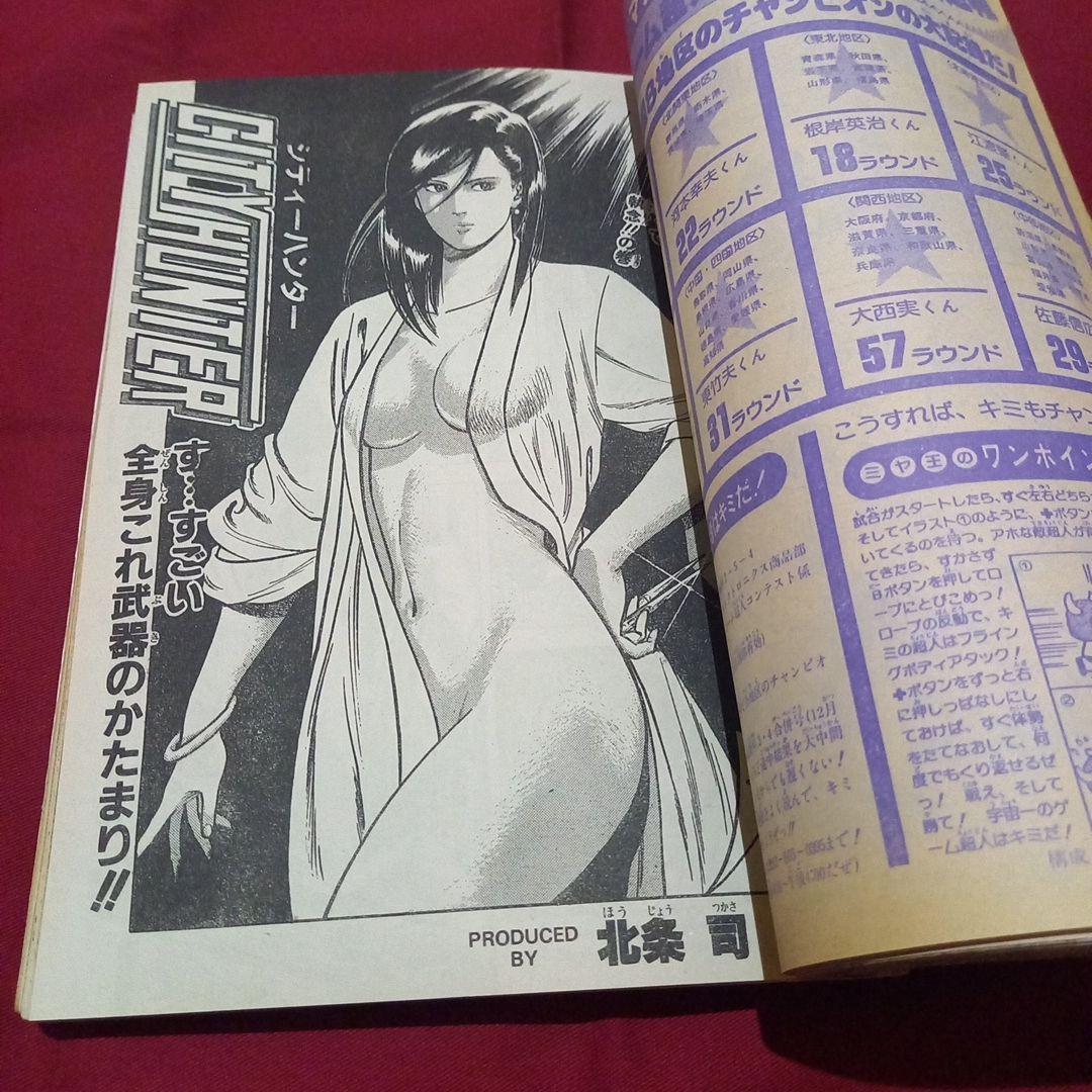 【当時物美品】週刊 少年 ジャンプ 1985年52号 漫画 アニメ