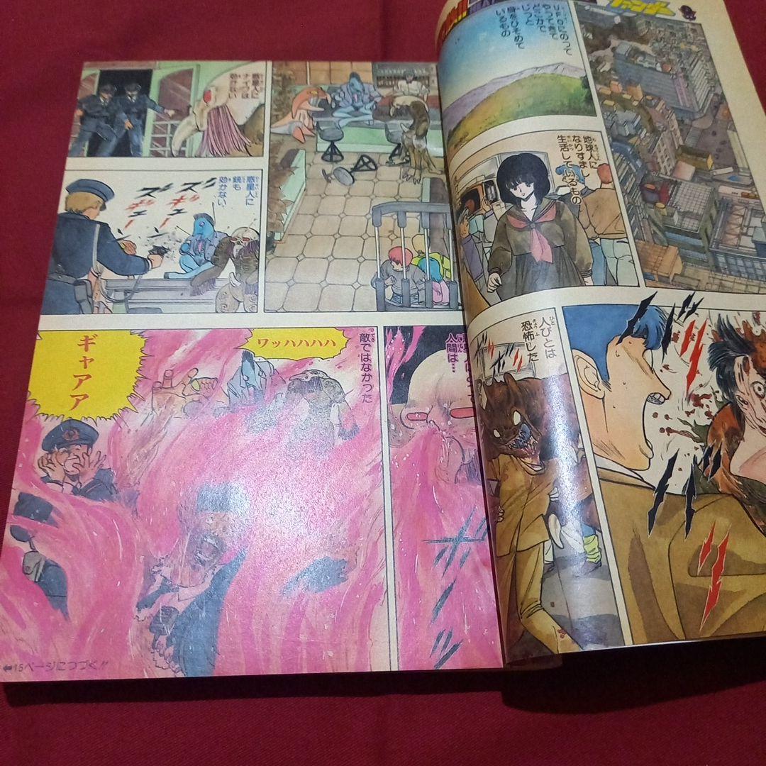 【当時物美品】週刊 少年 ジャンプ 1985年52号 漫画 アニメ