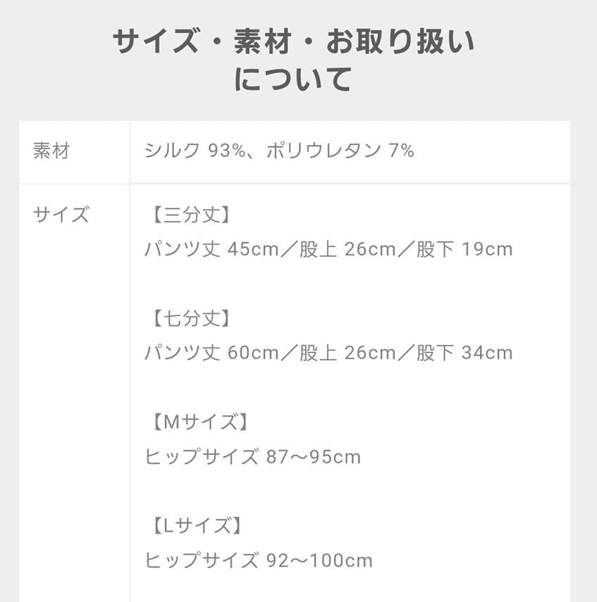 くらしきぬ リラックスタイムに着たいシルクペチコートパンツ*