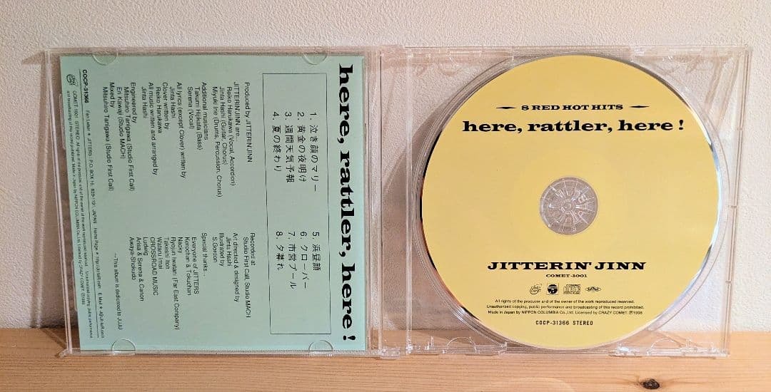 廃盤JITTERIN'JINN here,rattler,hereジッタリンジン