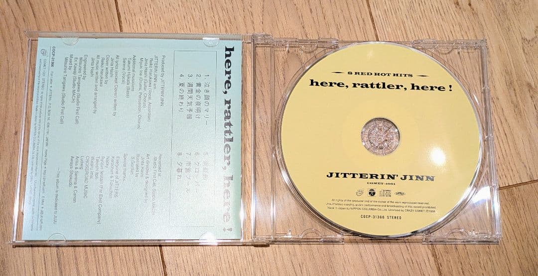 廃盤JITTERIN'JINN here,rattler,hereジッタリンジン