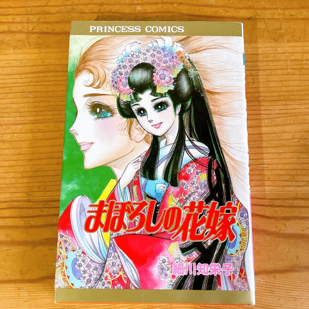 細川知恵子まとめ売り　伯爵令嬢　黒い微笑　あこがれ　昭和レトロ　希少　全巻セット