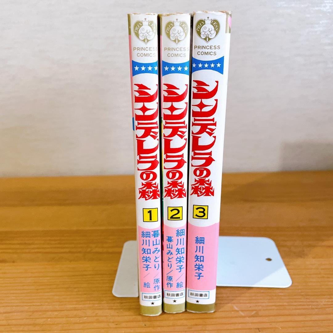 細川知恵子まとめ売り　伯爵令嬢　黒い微笑　あこがれ　昭和レトロ　希少　全巻セット