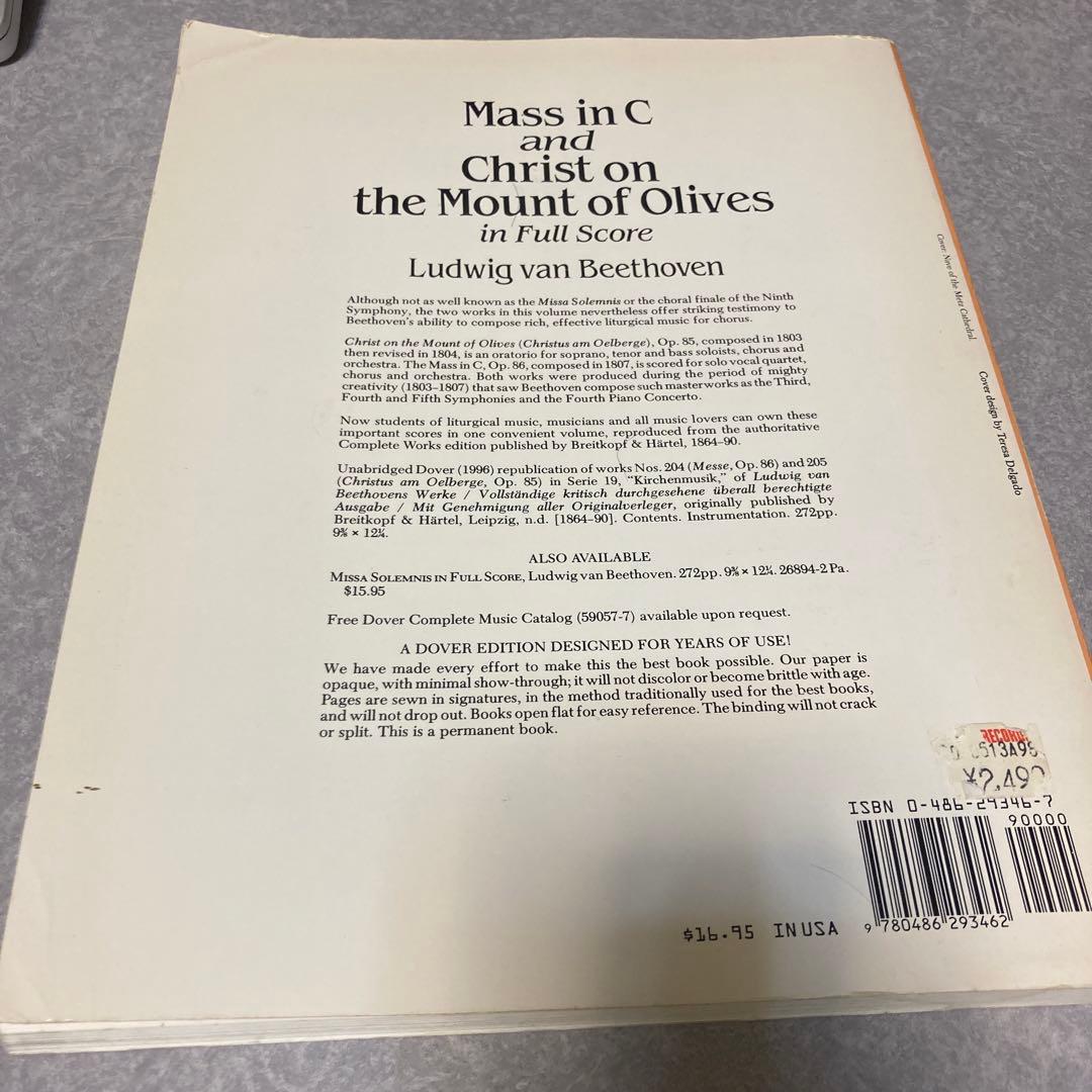 アート・デザイン・音楽 Beethoven Mass and Christ on the Mount
