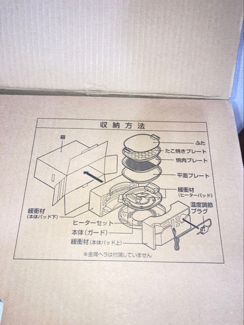 新品　象印 ホットプレート やきやき EA-BQ30-TD