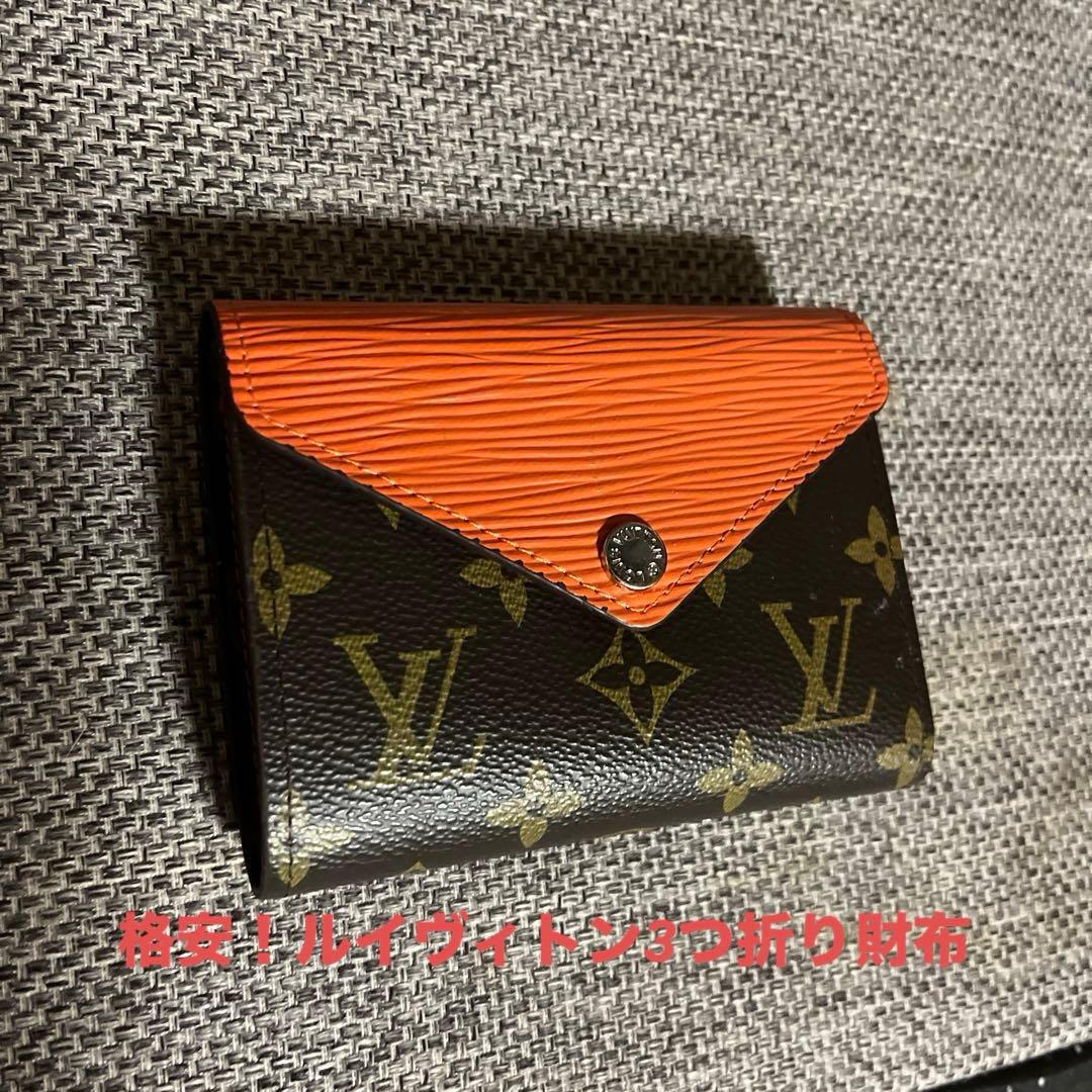 Louis Vuitton 三つ折り財布 オレンジ/ブラック