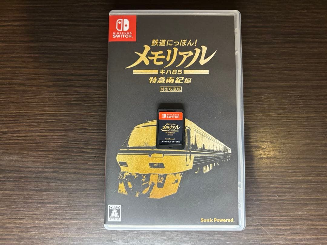 【Switch】鉄道にっぽん！メモリアル キハ85 特急南紀編 特典プレート付