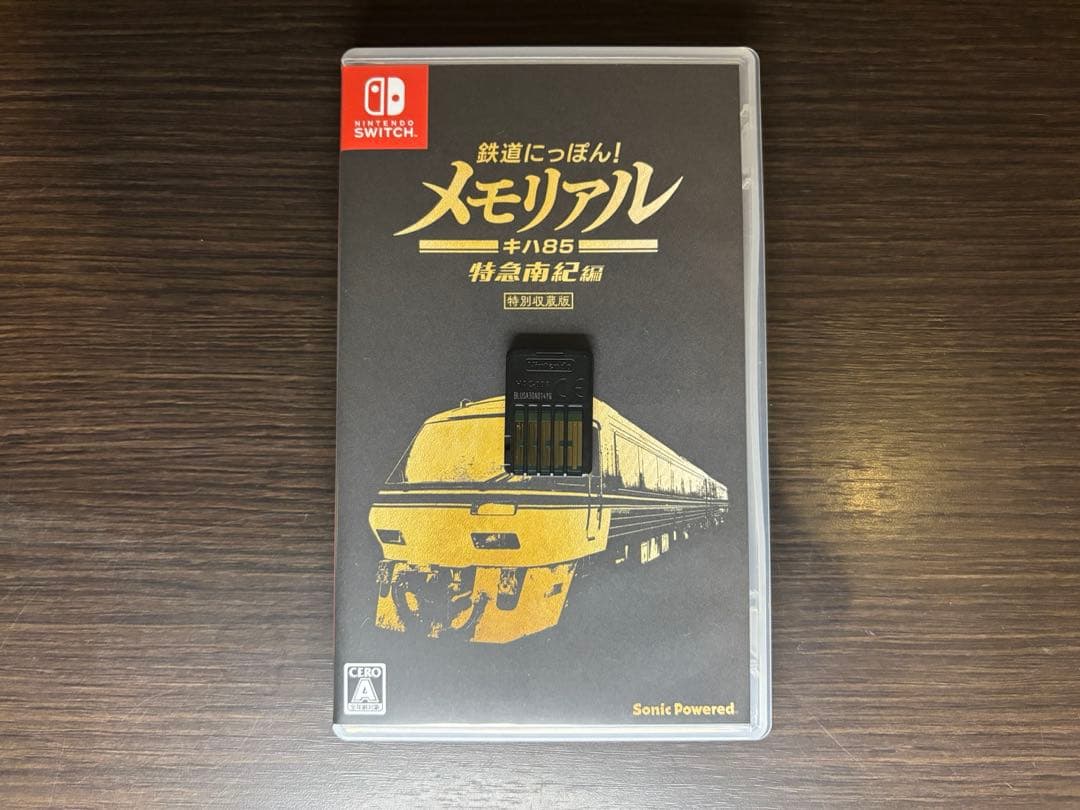 【Switch】鉄道にっぽん！メモリアル キハ85 特急南紀編 特典プレート付