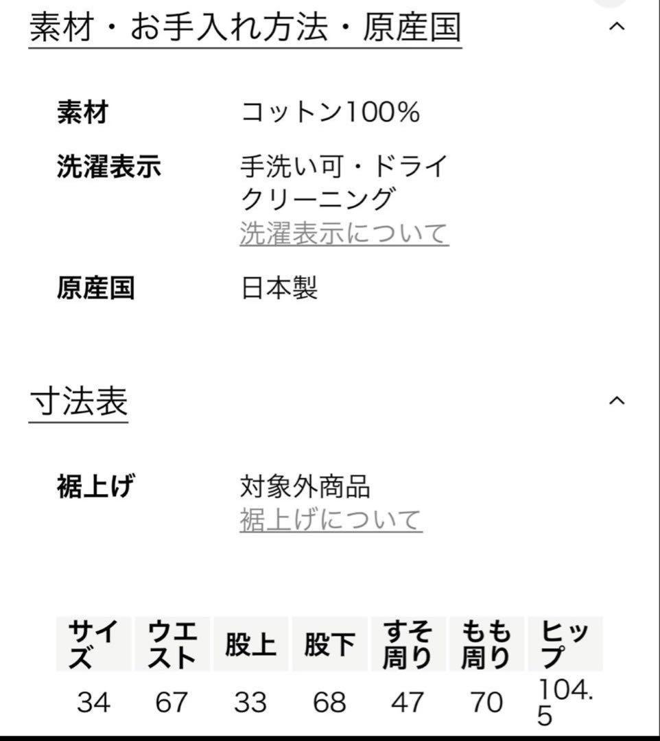 今季⭐︎Drawer ブラックデニム タックパンツ34 ドゥロワー